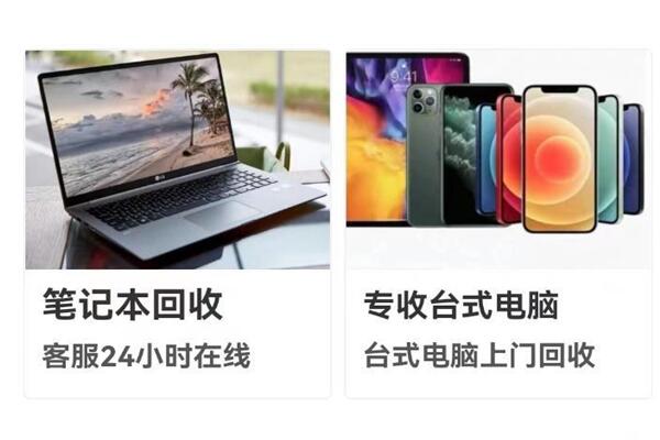 邱县回收笔记本